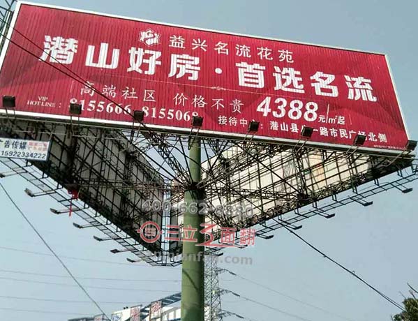 安徽省潛山市戶(hù)外單立柱高炮三面翻廣告牌案例圖片