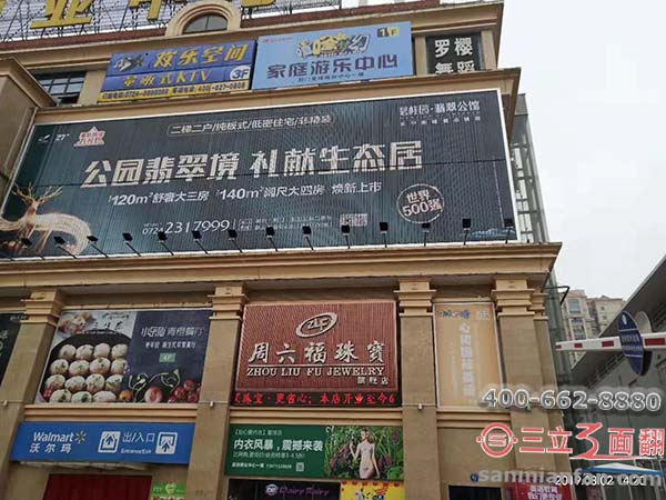 湖北荊門(mén)市沃爾瑪超市樓體三面翻墻面廣告牌案例施工圖片