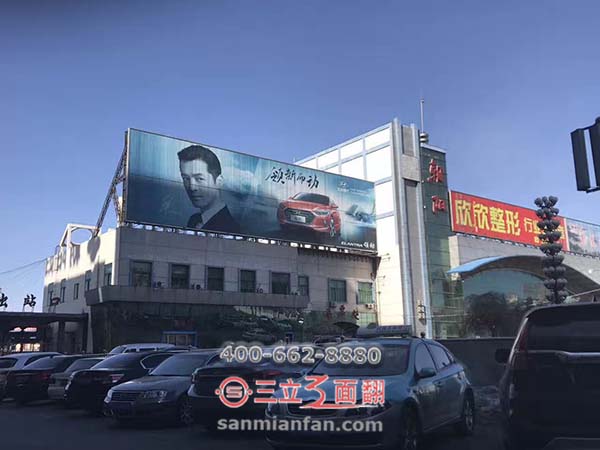 遼寧省朝陽(yáng)市火車(chē)站樓頂鋼構(gòu)三面翻廣告牌案例圖片