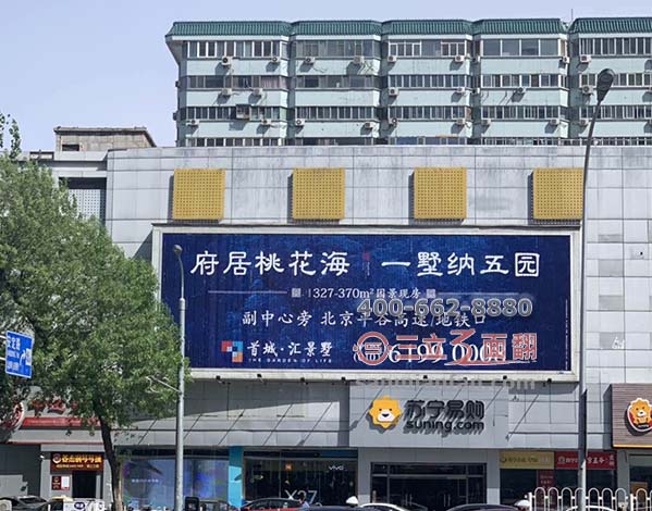 北京蘇寧易購(gòu)商場(chǎng)外墻三面翻墻面平直廣告牌案例施工圖片