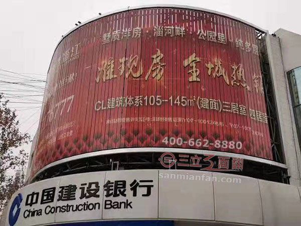 山東淄博建設銀行樓頂弧形三面翻廣告牌案例施工圖片