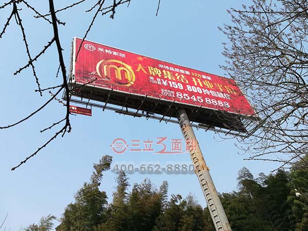 湖南長(zhǎng)沙雙面單立柱三面翻高炮廣告牌案例圖片